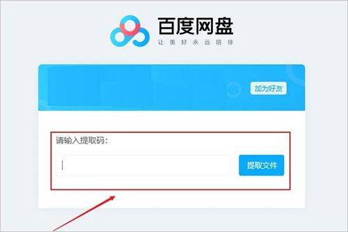 百度网盘旧版本 v13.12.3安卓版