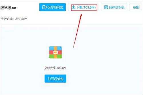 百度网盘旧版本 v13.12.3安卓版