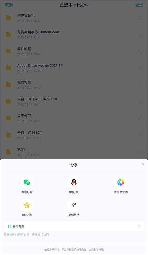 百度网盘旧版本 v13.12.3安卓版