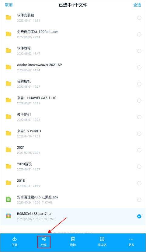 百度网盘旧版本 v13.12.3安卓版