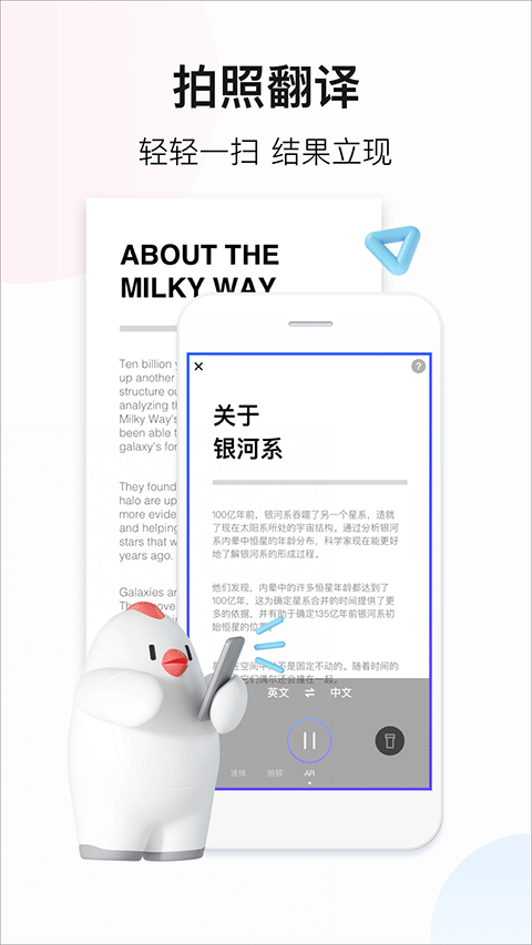 百度翻译app最新版 v12.3.0安卓版