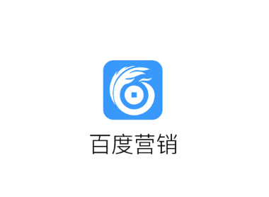 百度营销app v7.8.9 最新版 image.png
