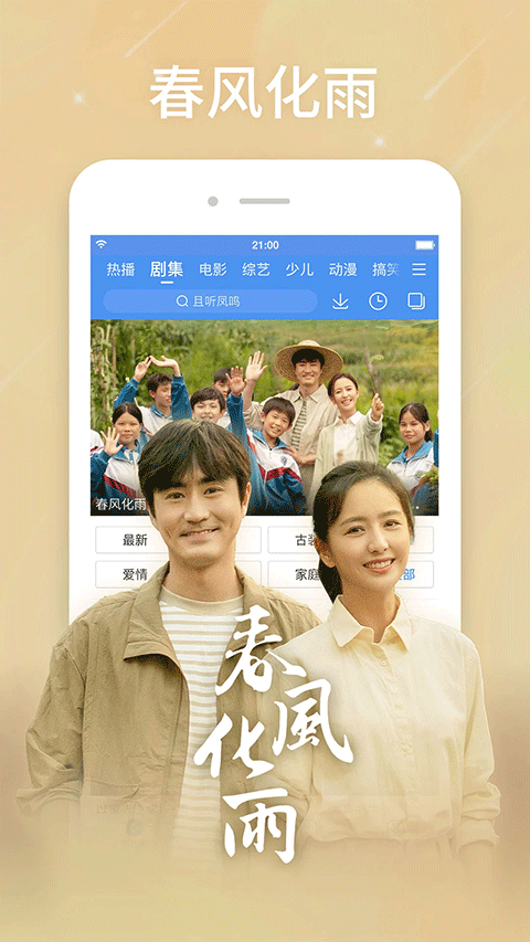 百度视频app最新版本 v8.15.05安卓版