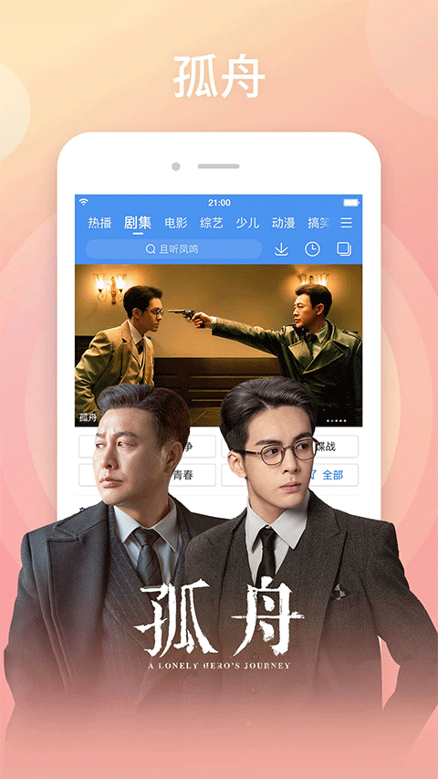 百度视频app最新版本 v8.15.14安卓版