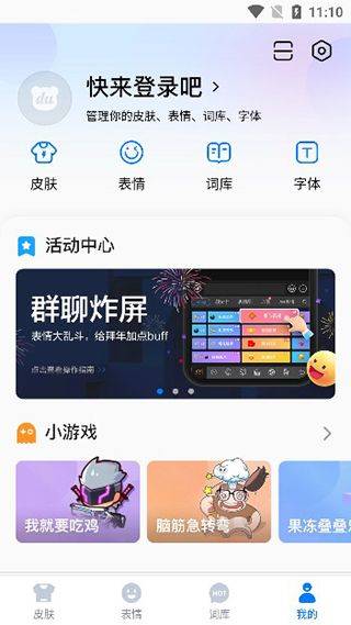 百度输入法app v13.3.7.46最新版