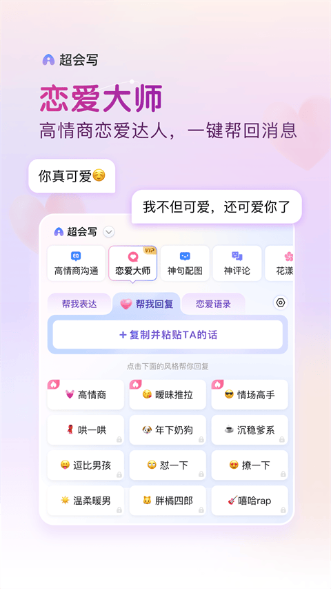百度输入法聊天神器app v13.2.6.5
