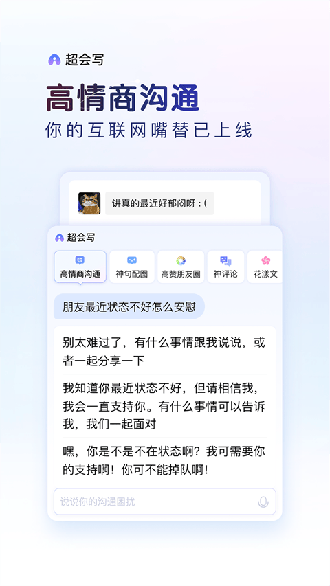 百度输入法聊天神器app v13.2.6.5