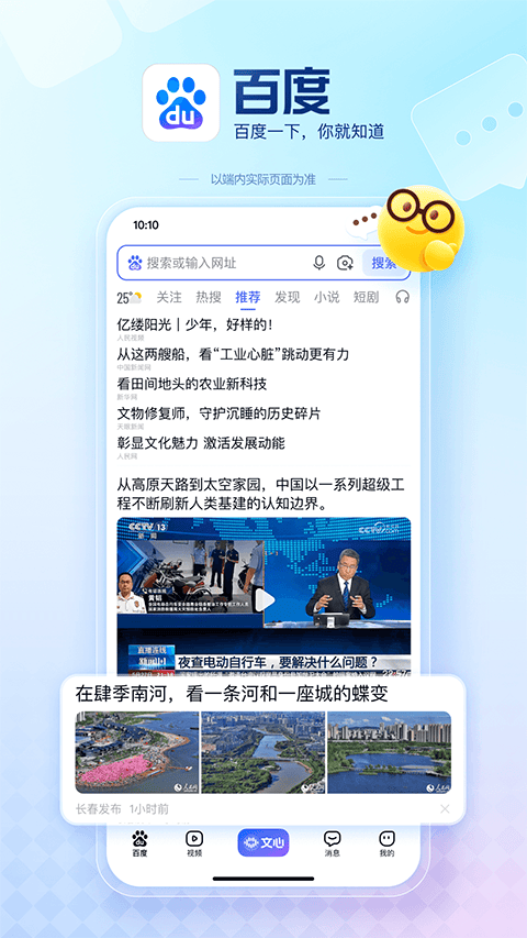 百度高考智能服务平台 v15.51.0.10安卓版