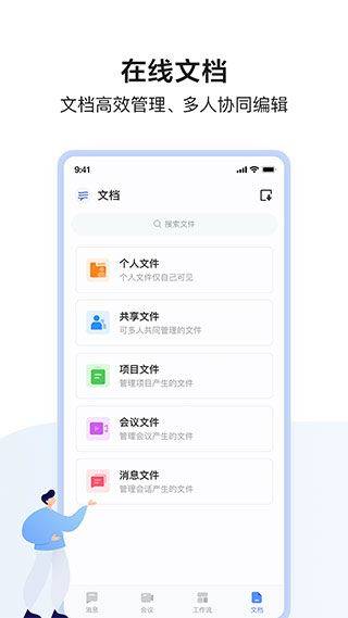 百度hi手机版 v8.69.7.0安卓版