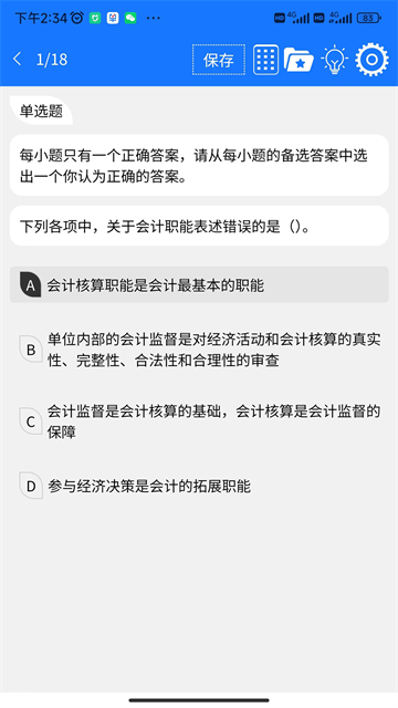 百题斩最新版 百题斩最新版