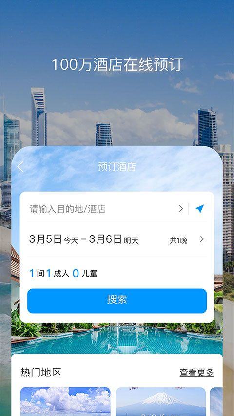百高app v6.9.13安卓版
