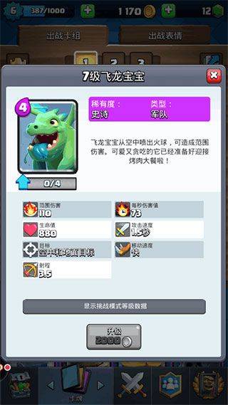 皇室战争官方版 v38.2.1安卓版