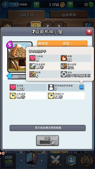 皇室战争官方版 v38.2.1安卓版
