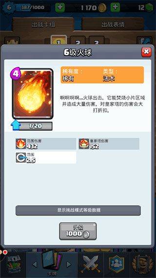 皇室战争官方版 v38.2.1安卓版