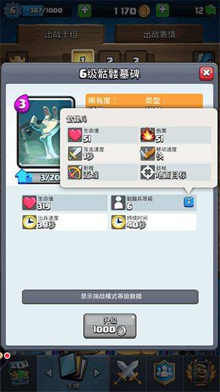 皇室战争官方版 v38.2.1安卓版