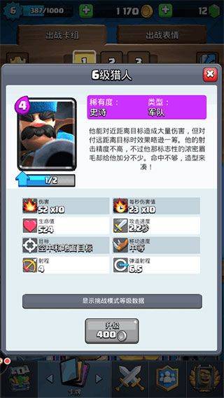 皇室战争官方版 v38.2.1安卓版