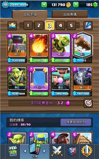 皇室战争官方版 v38.2.1安卓版