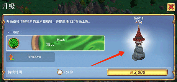 皇家起义2中文最新版 v12.4.0安卓版