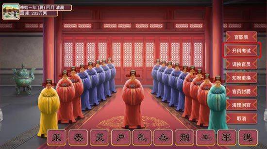 皇帝成长计划2官方版 v2.2.4安卓版