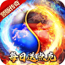 皇者传奇手游 v1.0.1安卓版