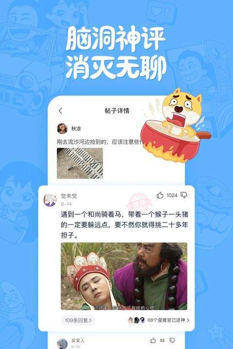 皮皮搞笑app官方版 v2.99.325安卓版