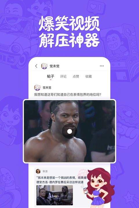 皮皮搞笑app官方版 v2.99.325安卓版