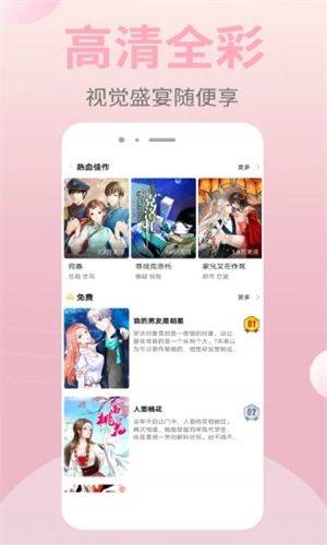 皮皮漫画免费版下载 v1.2.1 安卓版