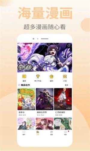 皮皮漫画免费版下载 v1.2.1 安卓版