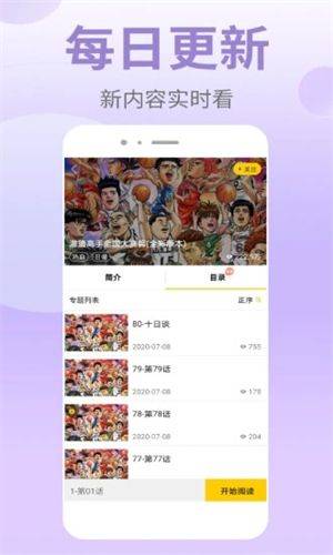 皮皮漫画免费版下载 v1.2.1 安卓版