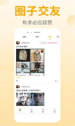 皮皮漫画免费版下载 v1.2.1 安卓版