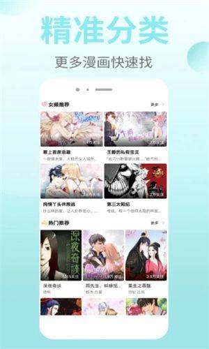 皮皮漫画免费版下载 v1.2.1 安卓版