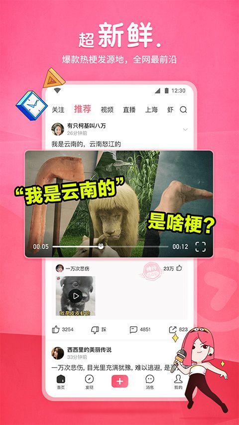 皮皮虾app2026最新版 v6.1.5安卓版