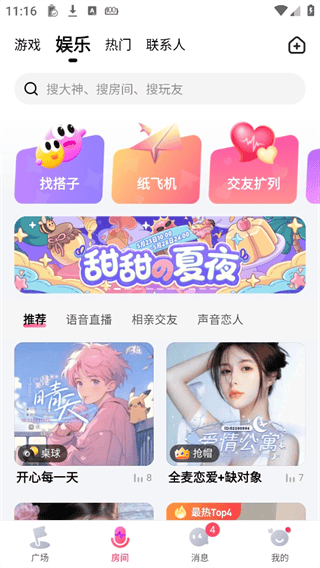 皮皮蟹App官方版下载 v8.11.0 安卓版 使用方法2