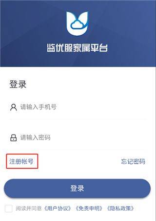 监优服家属平台app v5.1.8