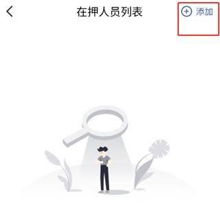 监优服家属平台app v5.1.8