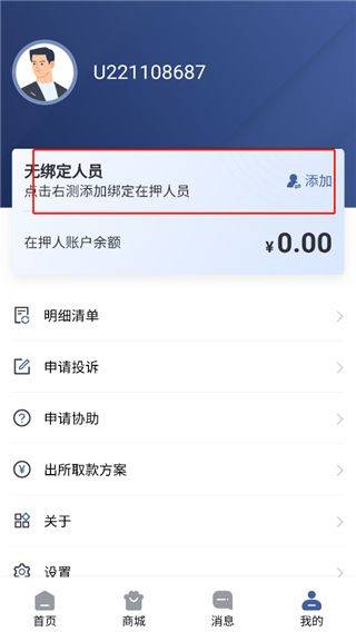 监优服家属平台app v5.1.8