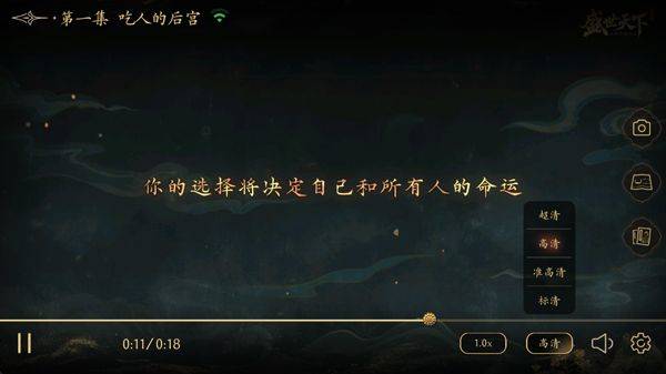 盛世天下手机版 v2.0.2.9安卓版