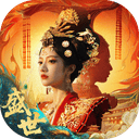盛世天下手机版 v2.0.1.88安卓版