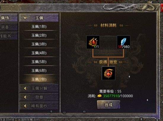 盛大原始传奇手游官方版 v1.9.748安卓版