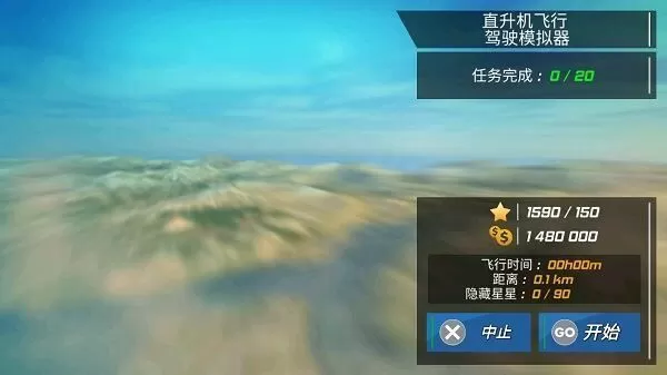 直升机飞行模拟器下载安卓版(Helicopter Flight Pilot) 直升机飞行模拟器下载安卓版(Helicopter Flight Pilot)