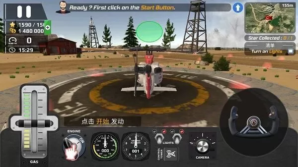 直升机飞行模拟器下载安卓版(Helicopter Flight Pilot) 直升机飞行模拟器下载安卓版(Helicopter Flight Pilot)