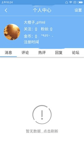 直播吧nba免费观看手机版 v7.2.5安卓版