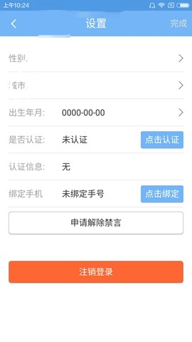 直播吧nba免费观看手机版 v7.2.5安卓版