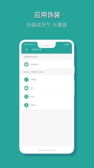 相册保险箱app v2.0.8安卓版