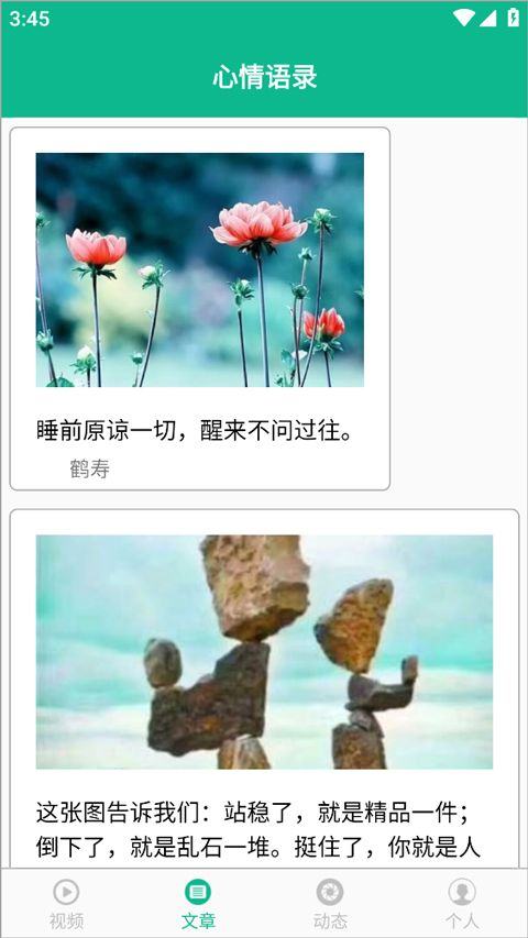 相声小品精选app v4.7.4安卓版