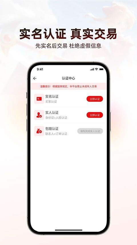 盼之代售游戏交易平台app v5.0.2安卓版