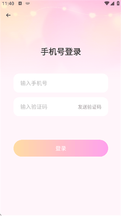 盼亲手机交友 v2.10.1 最新版
