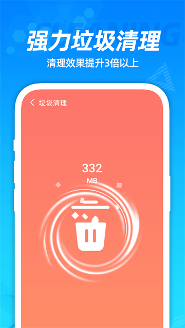 省电管家软件 省电管家软件