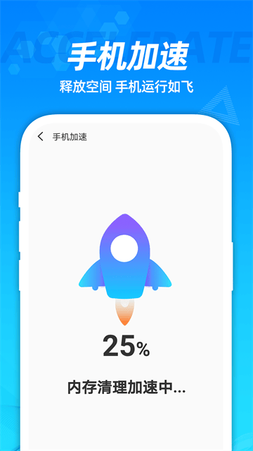 省电管家软件 省电管家软件