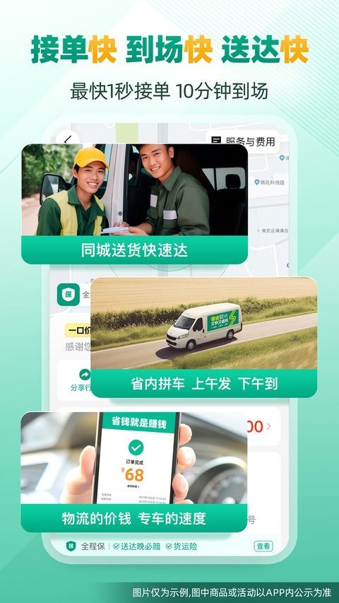 省省回头车app v8.77.3安卓版